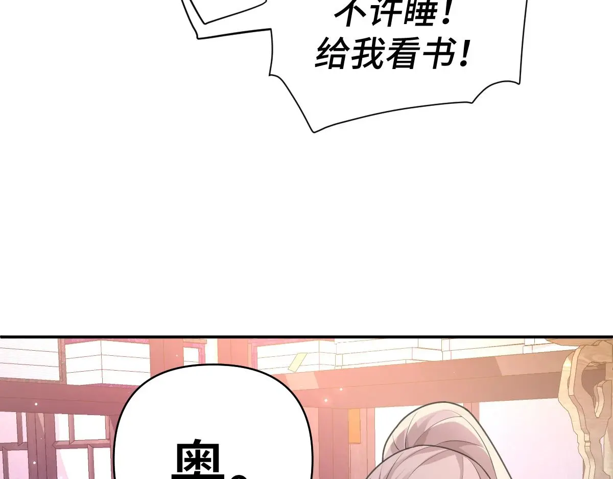 第36话 寻得新线索97