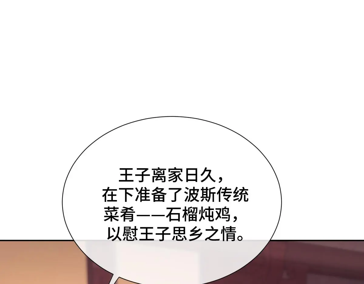 第54话 波斯王子来访28
