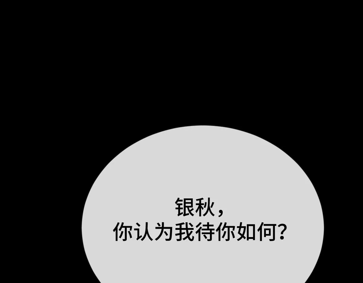 第82话 袒露心扉152