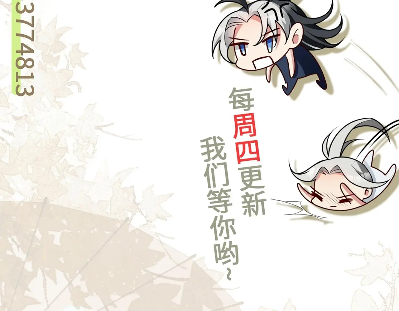 第45话 火烧仙乐楼134