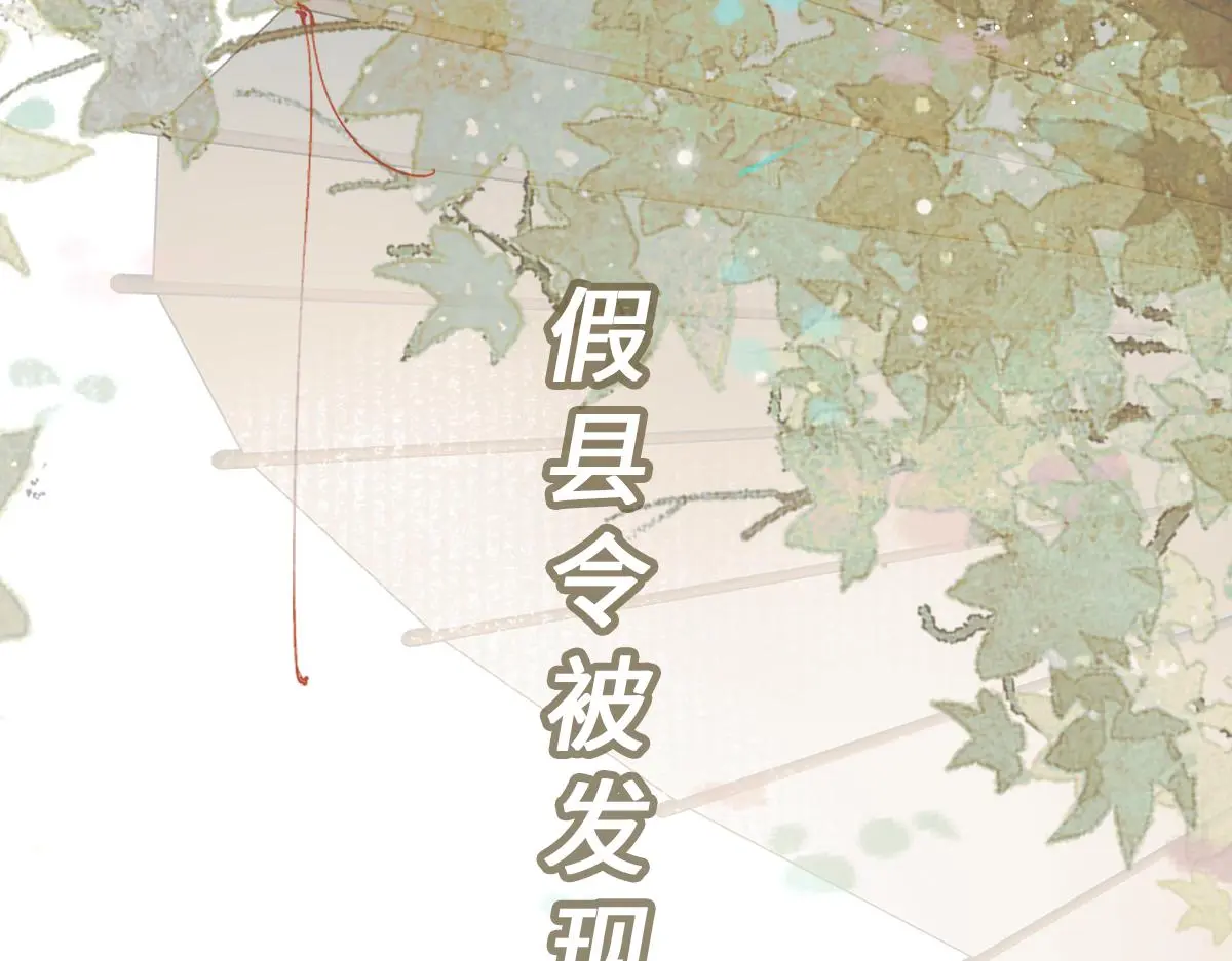第44话 狸猫换太子124