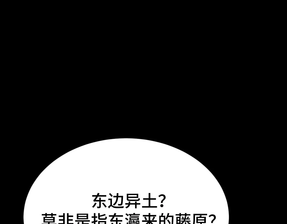 第67话 藤原的阴谋115