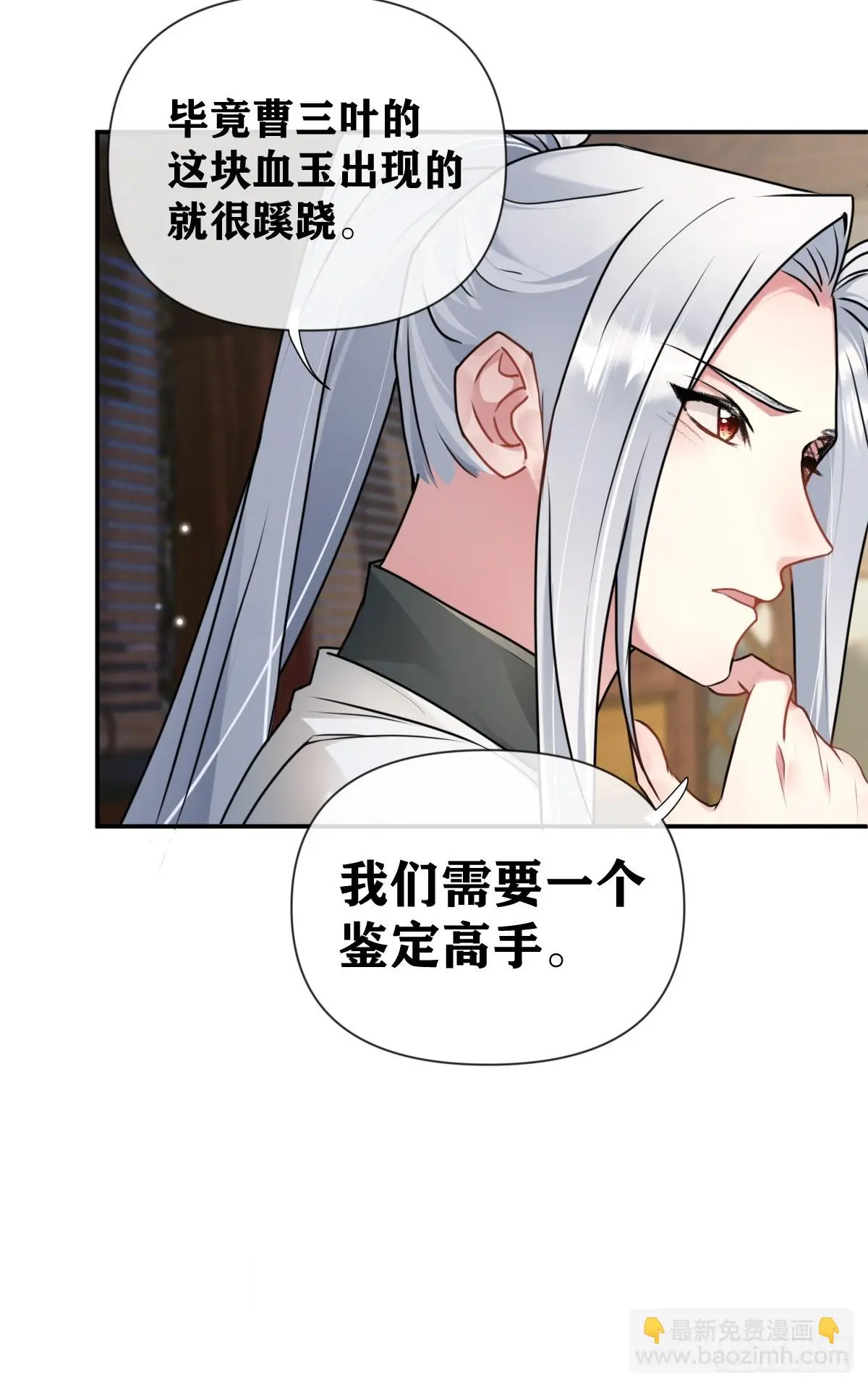 第26话 旧识21