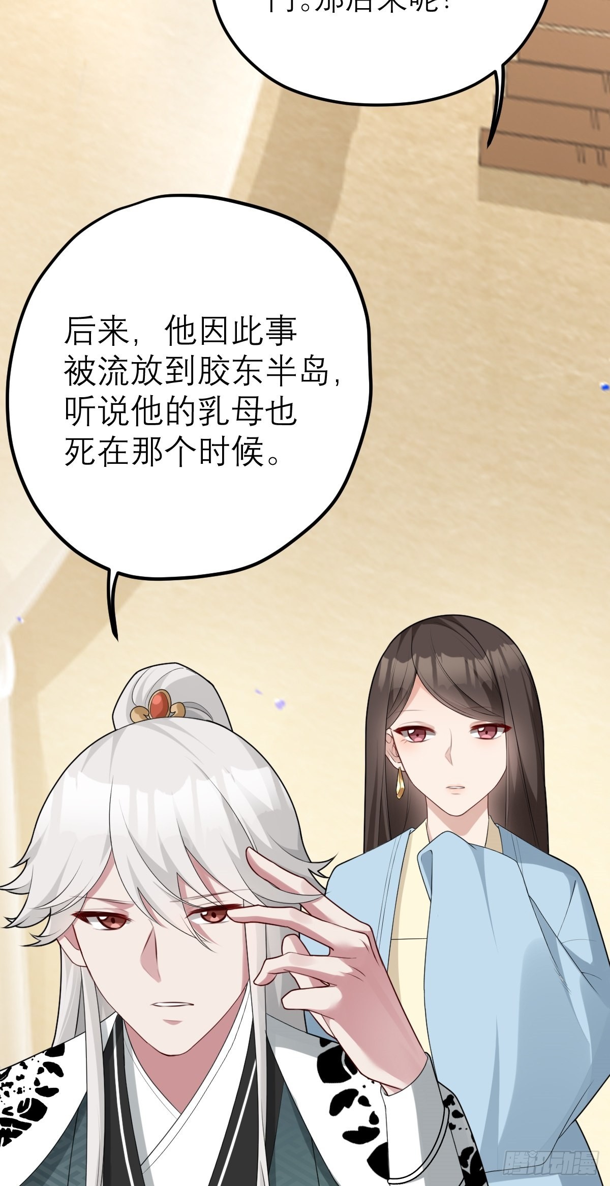 第5话 猪猪包给你21