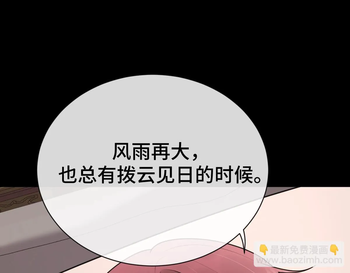 第69话 边凛的选择100