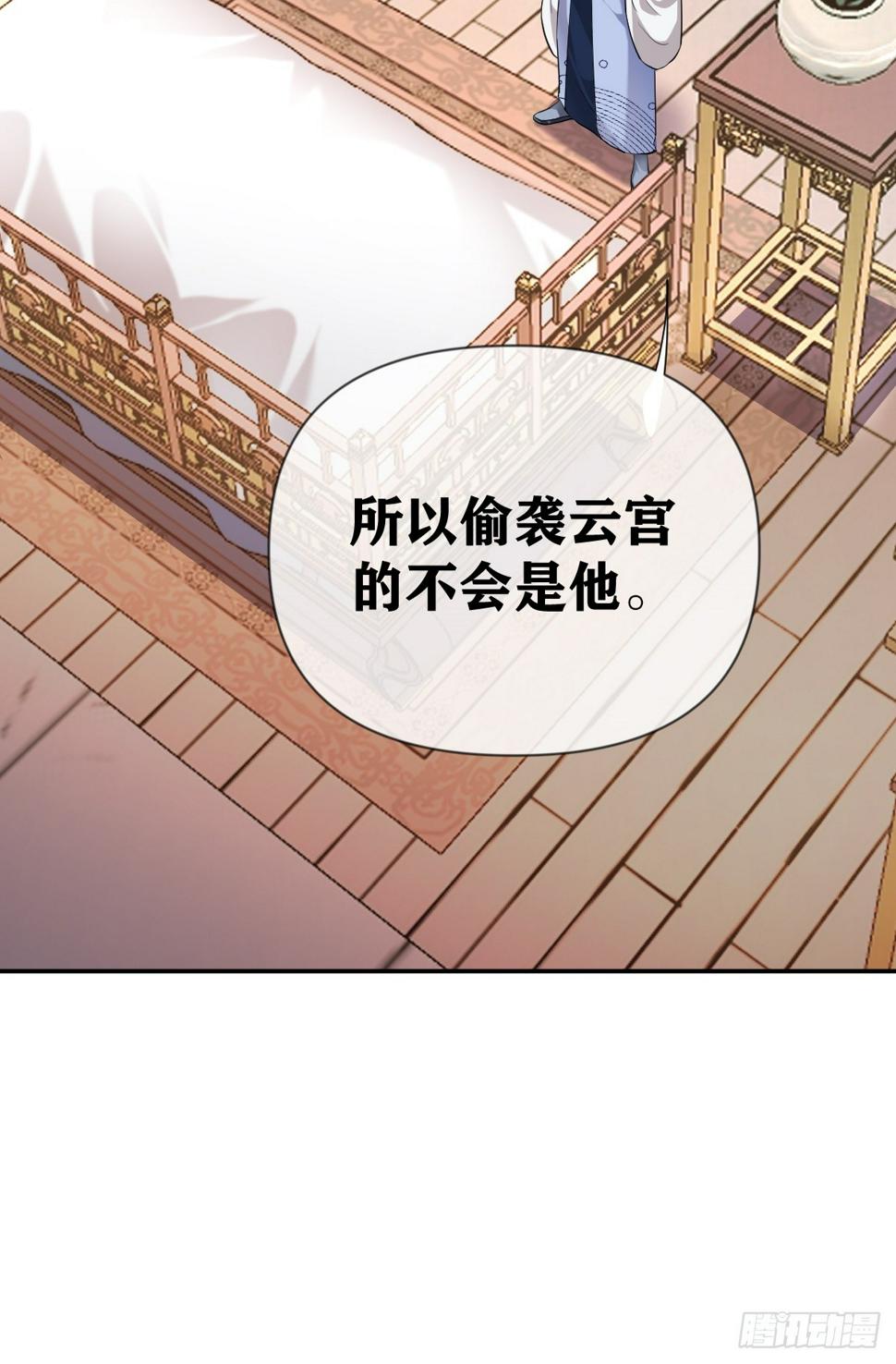 第27话 凶手另有其人23