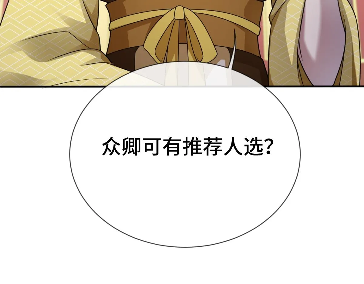 第71话 指认失败？！12