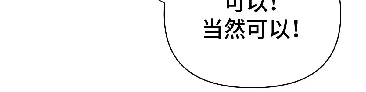 第36话 寻得新线索51