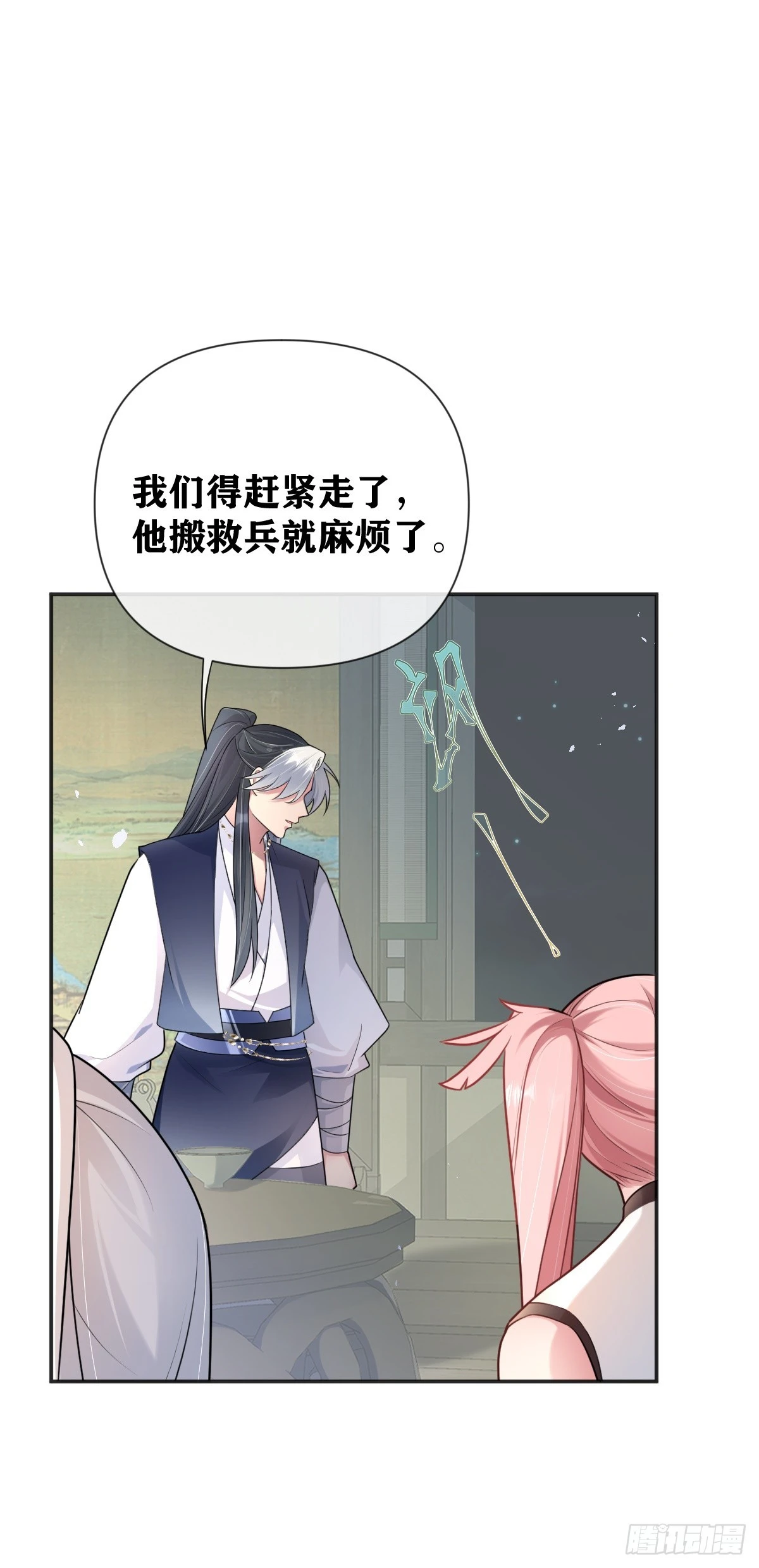 第23话 莫名被追杀20