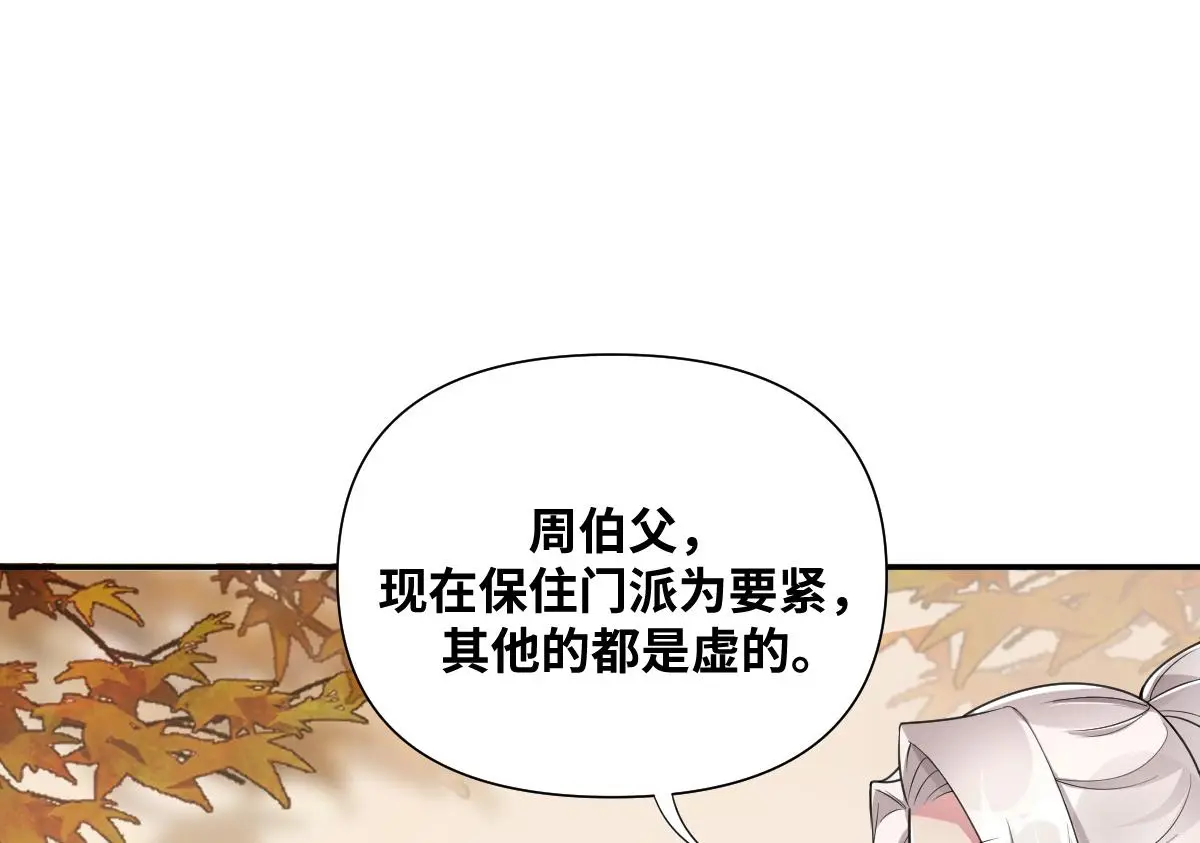 第33话 挑拨离间21