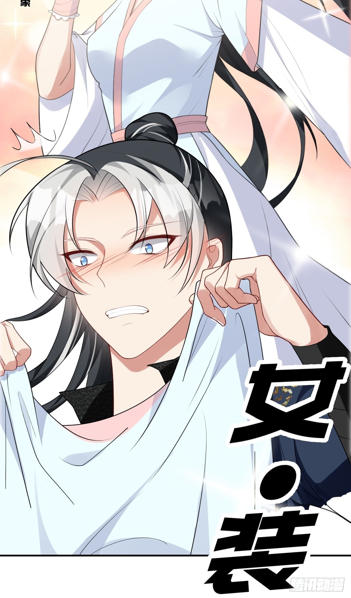 第1话 站住！你胸掉了！18