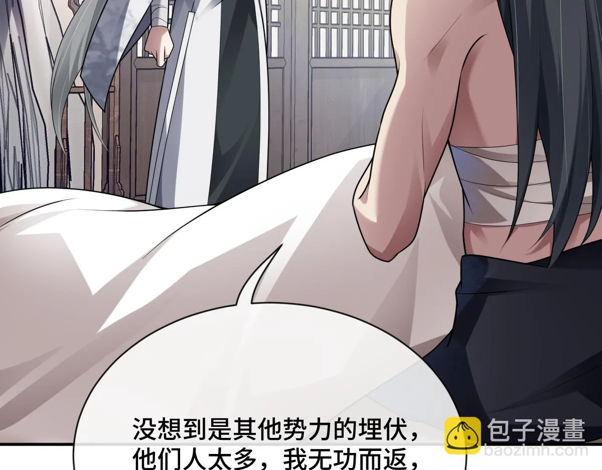 第81话 义结金兰10