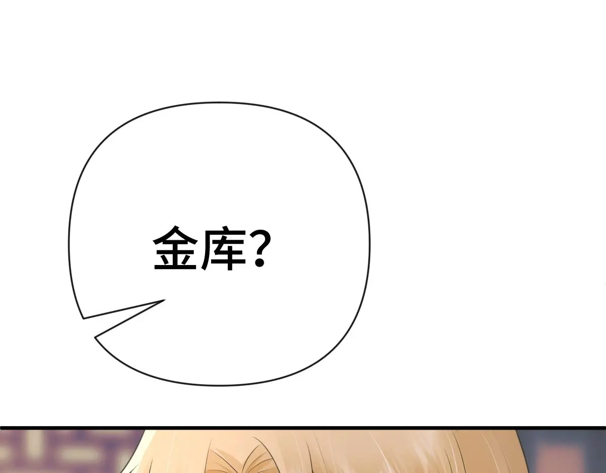第44话 狸猫换太子112