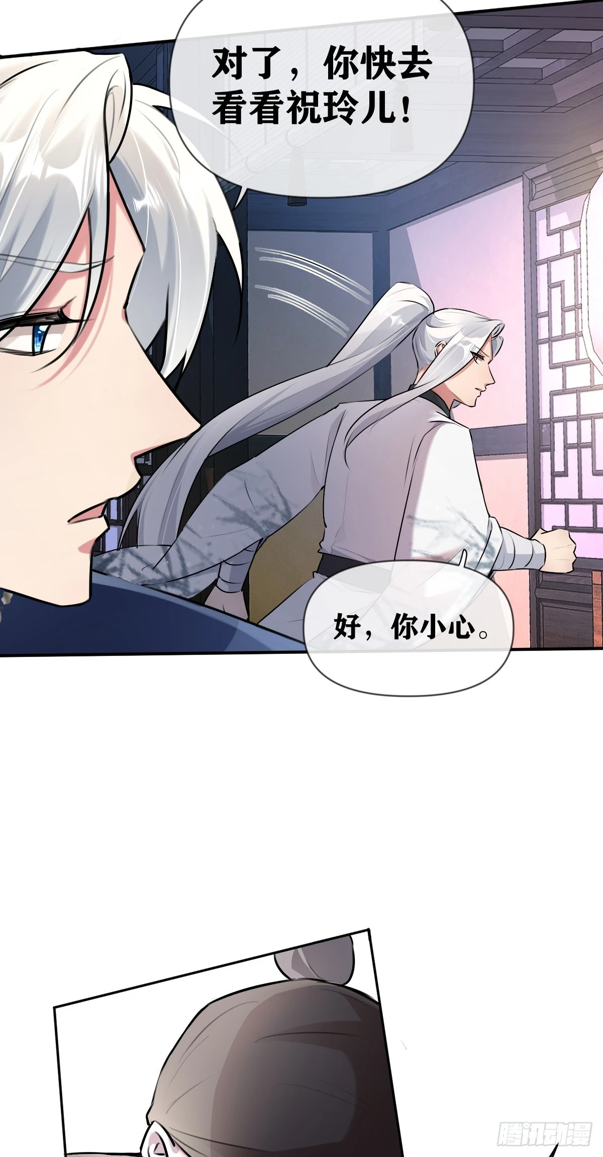 第23话 莫名被追杀5