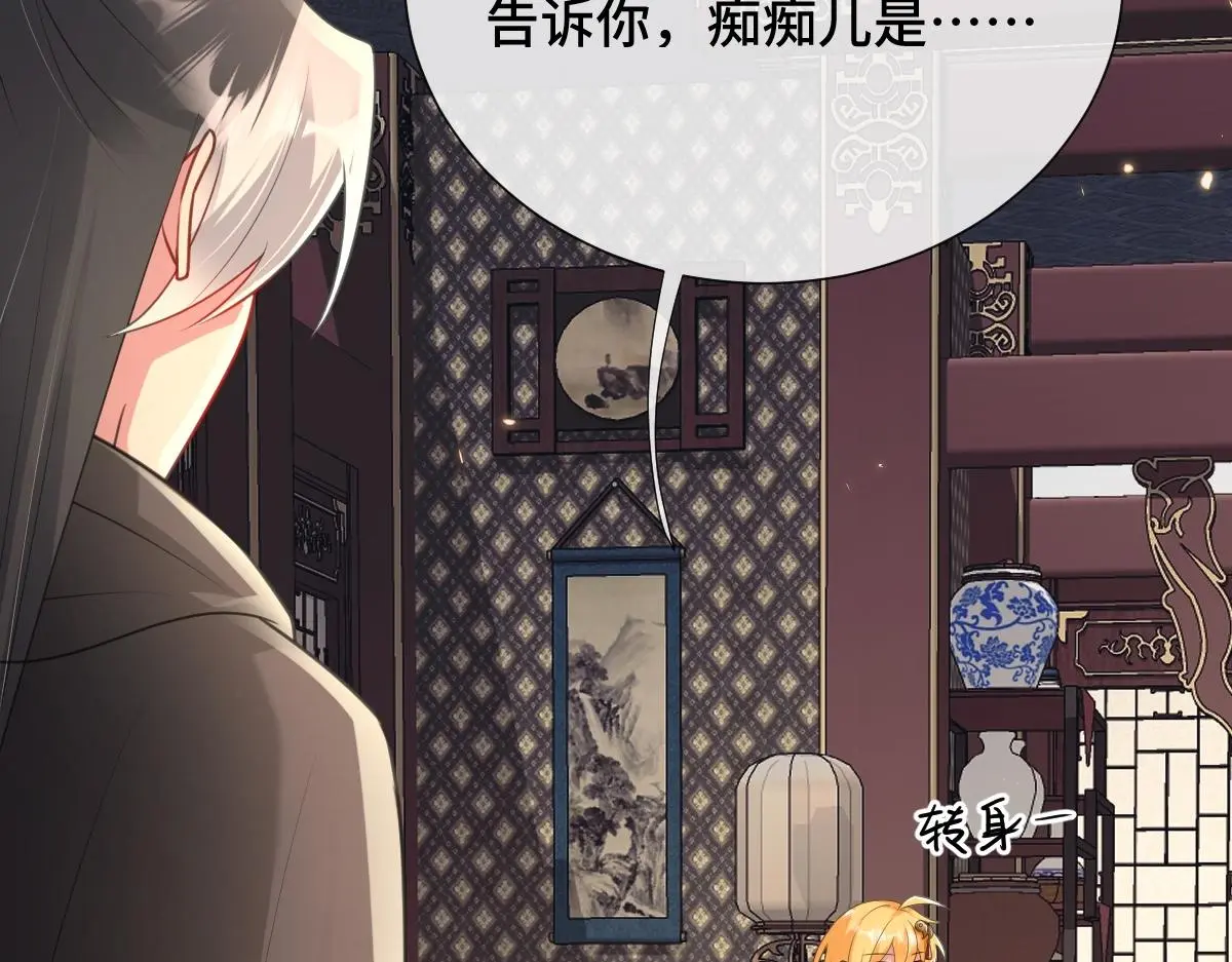 第51话 引蛇出洞85