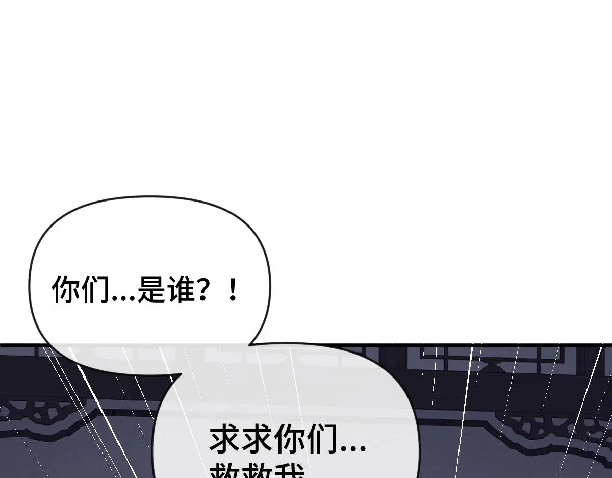 第39话 宫内遇刺4