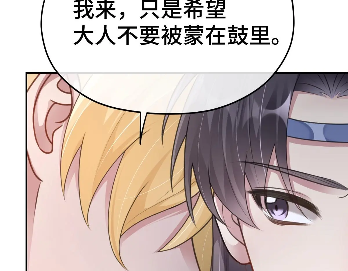 第43话 救人出事93
