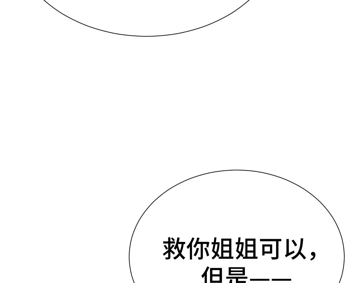 第57话 赶尸派寻尸28