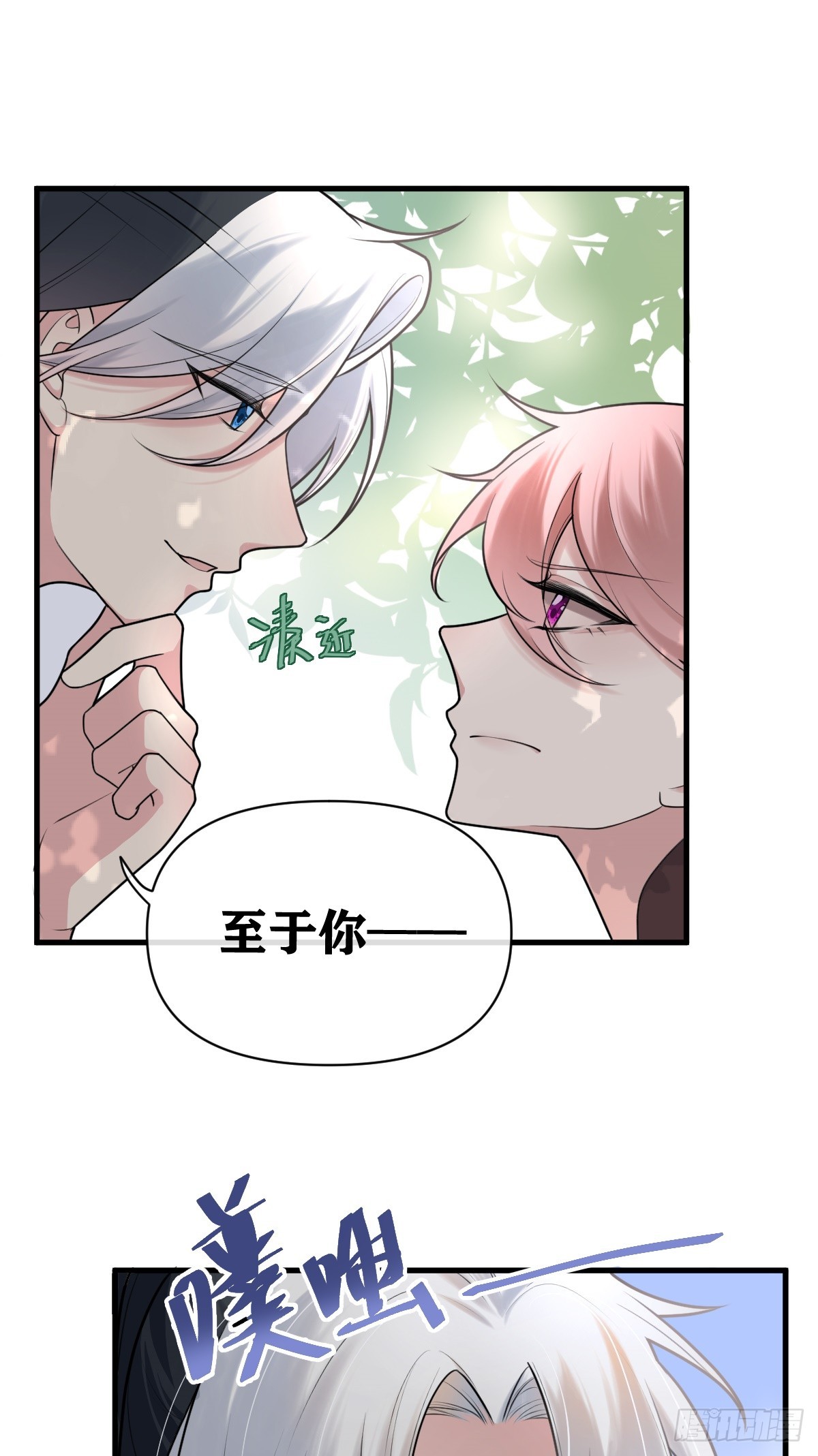 第18话 哪里来的小妖精4