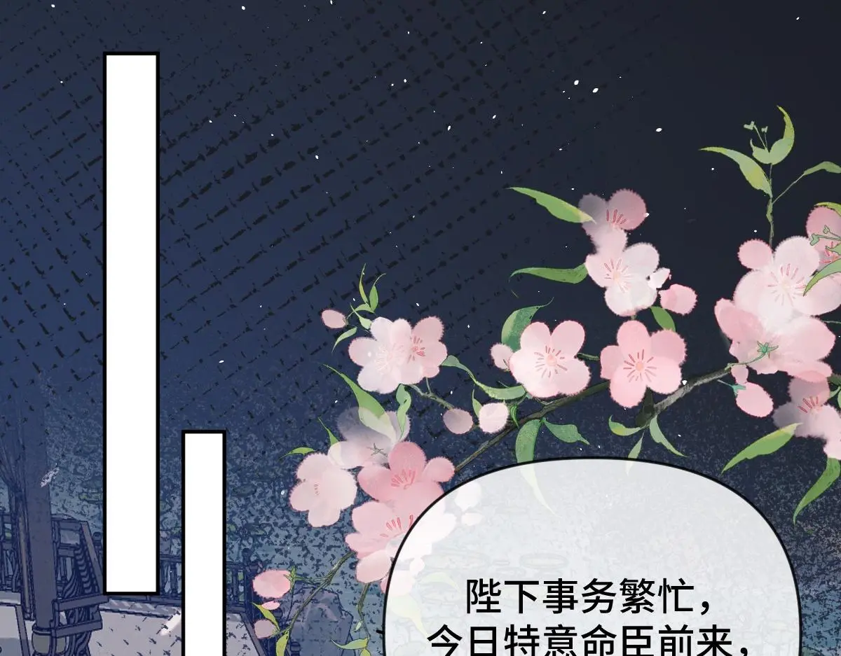第39话 宫内遇刺26