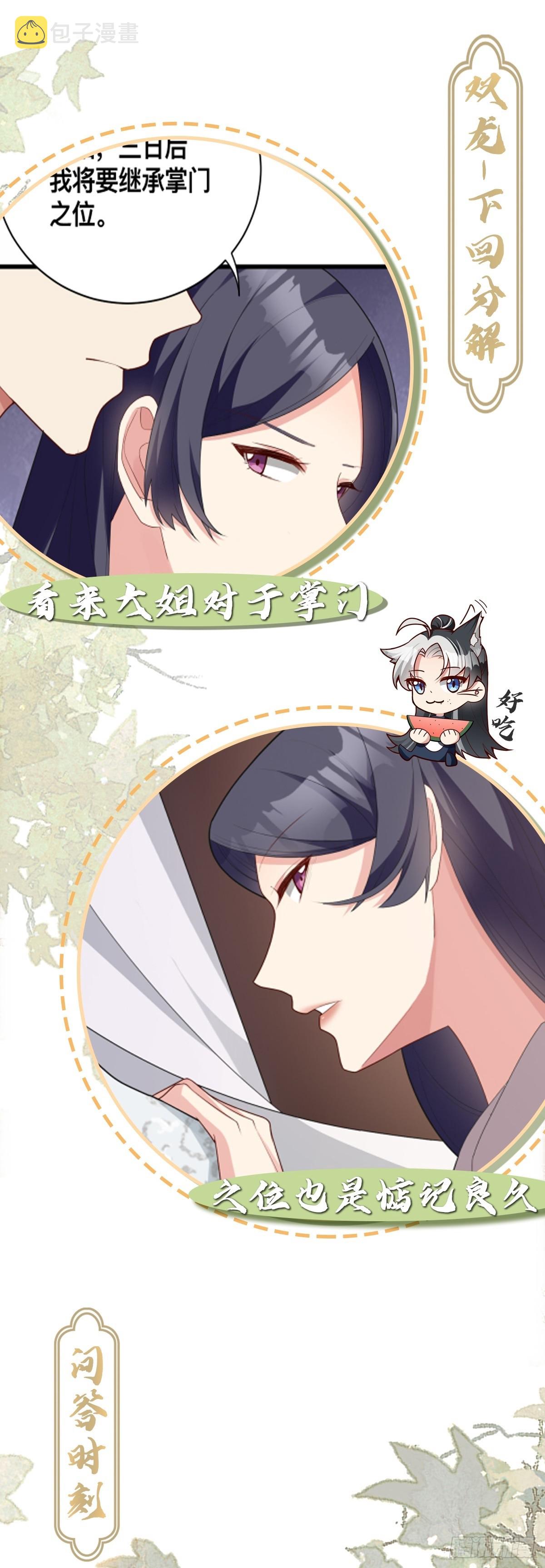 第8话 衡山派，抢官盐53