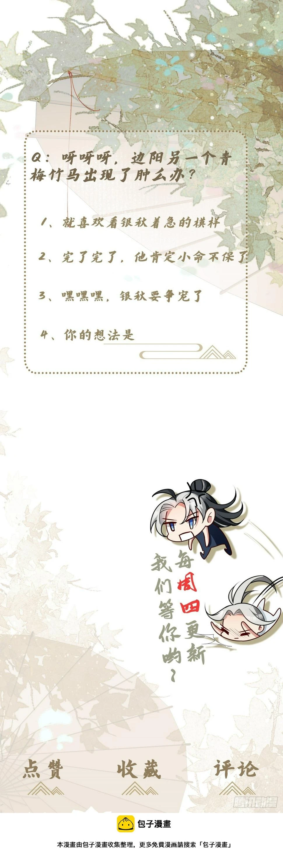 第27话 凶手另有其人36
