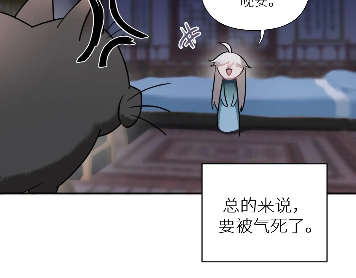 第33话 挑拨离间70
