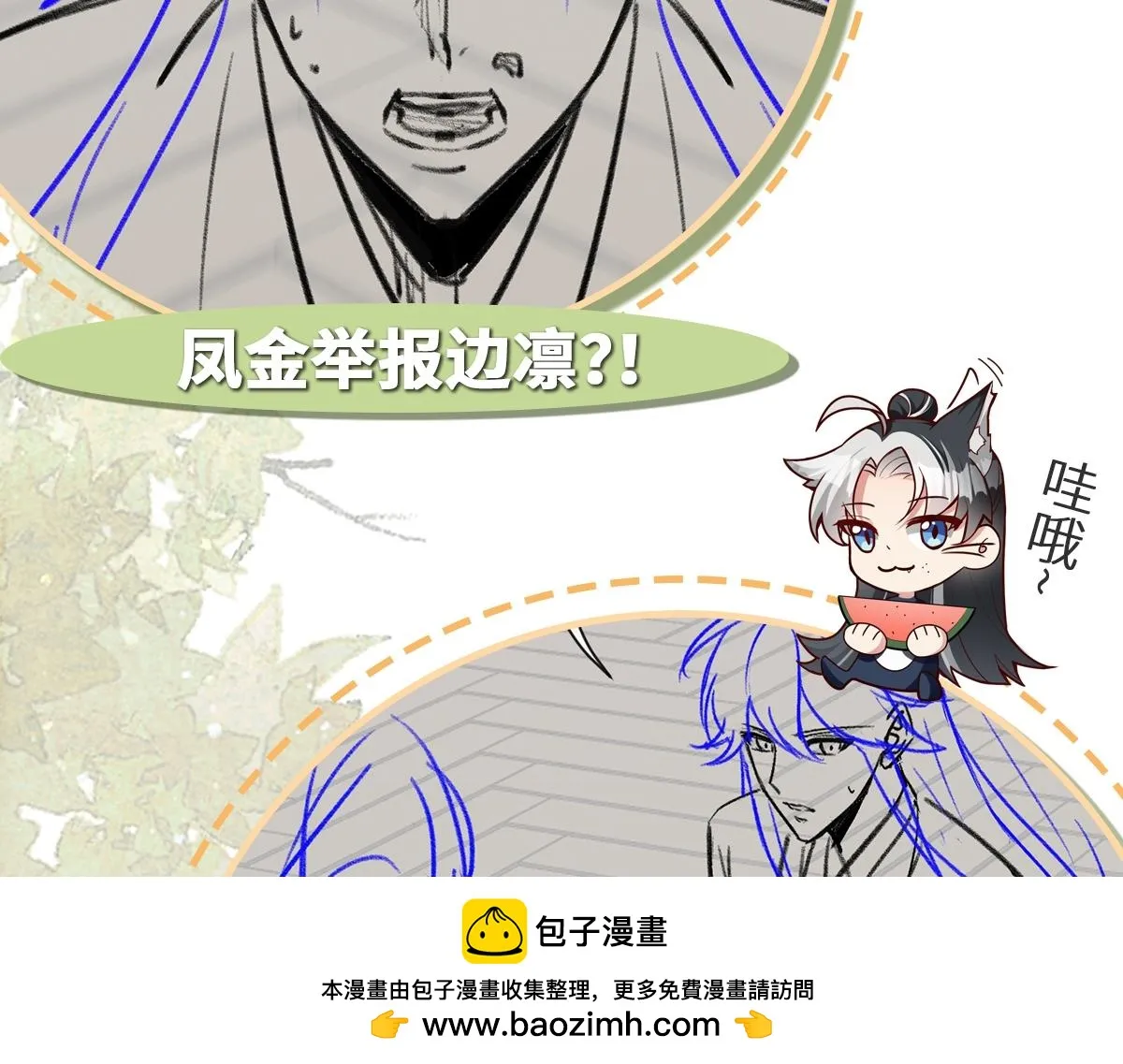 第70话 边凛发现端倪149