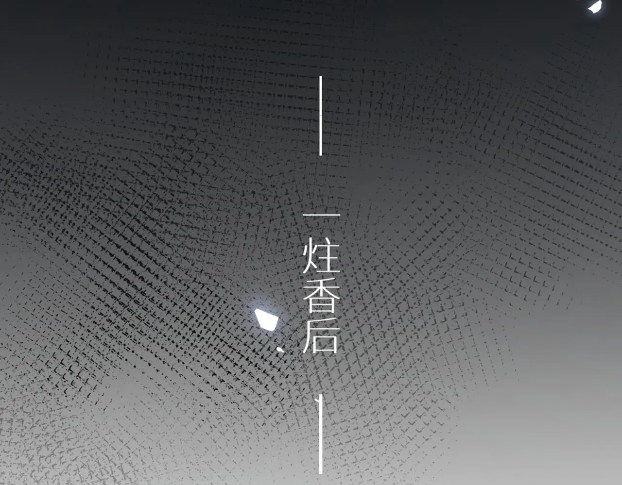 第38话 危险！20