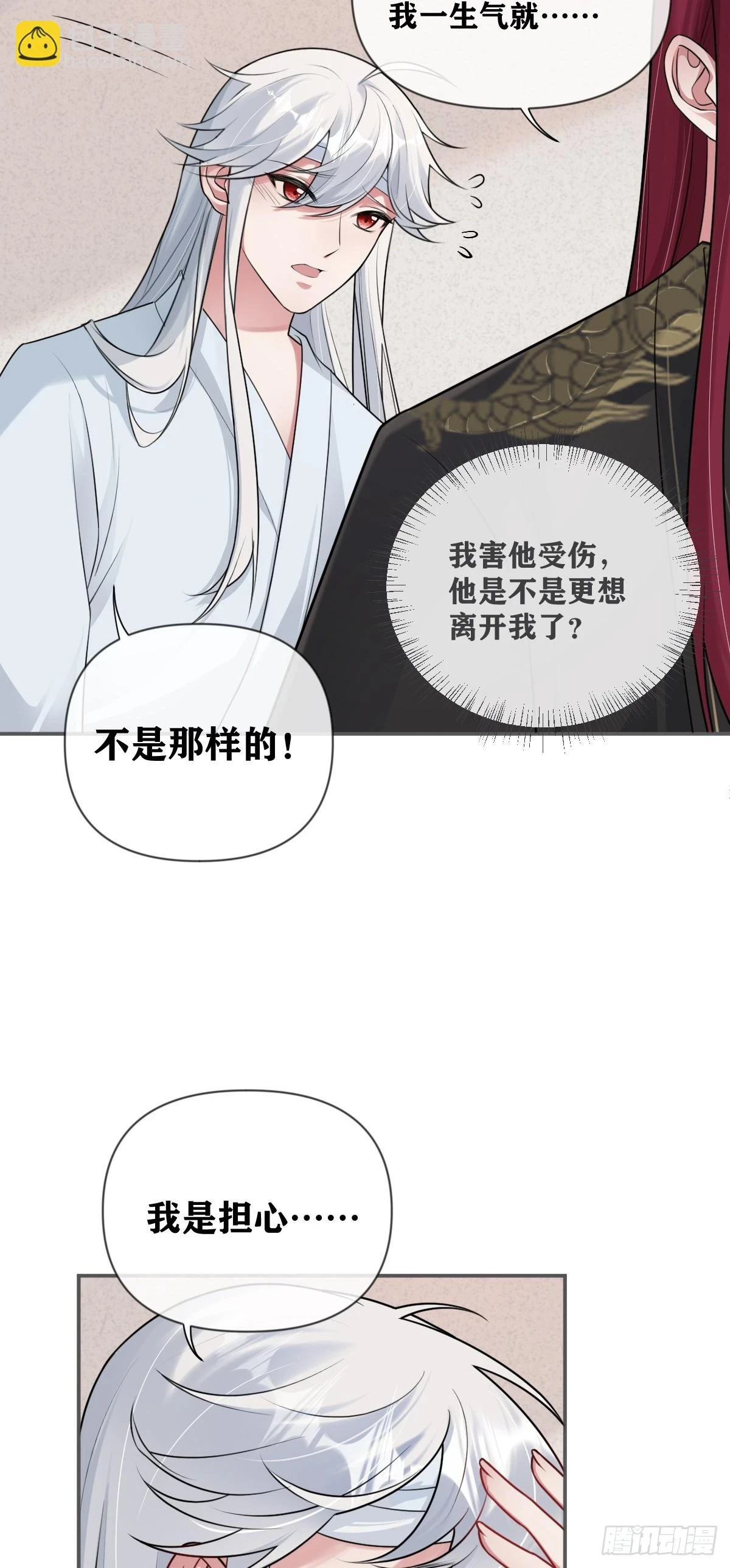 第21话 暗藏杀机22