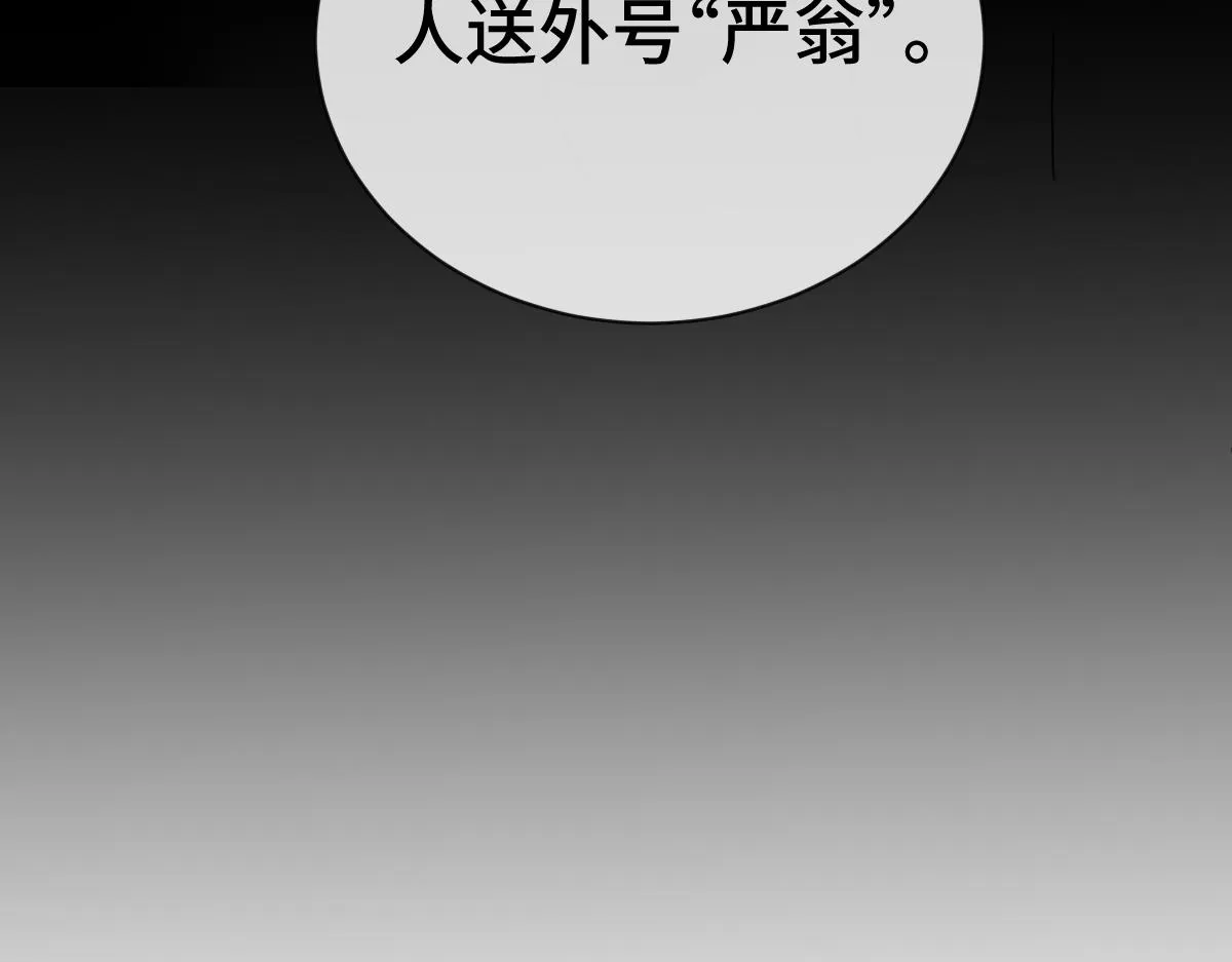 第70话 边凛发现端倪29
