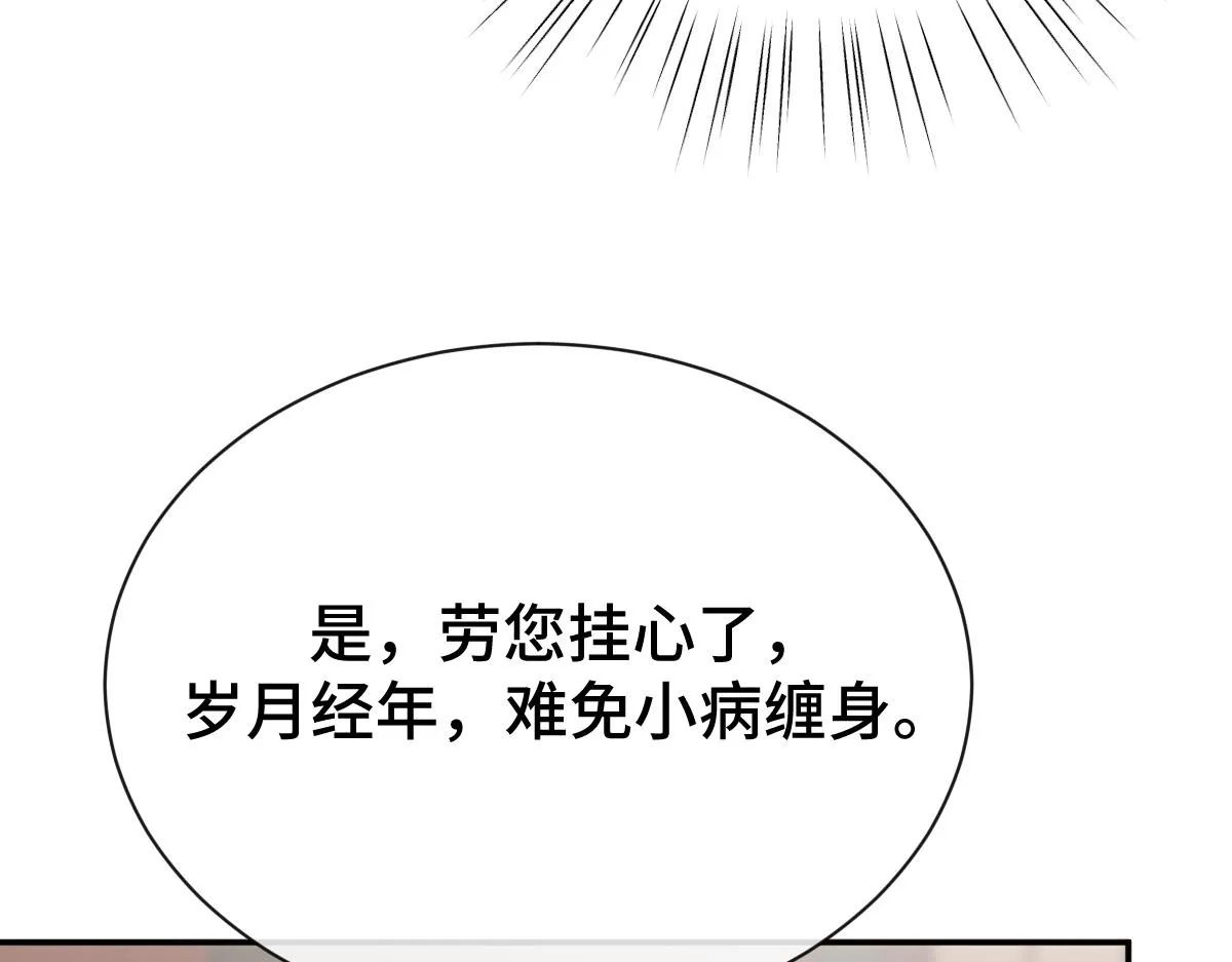 第71话 指认失败？！121
