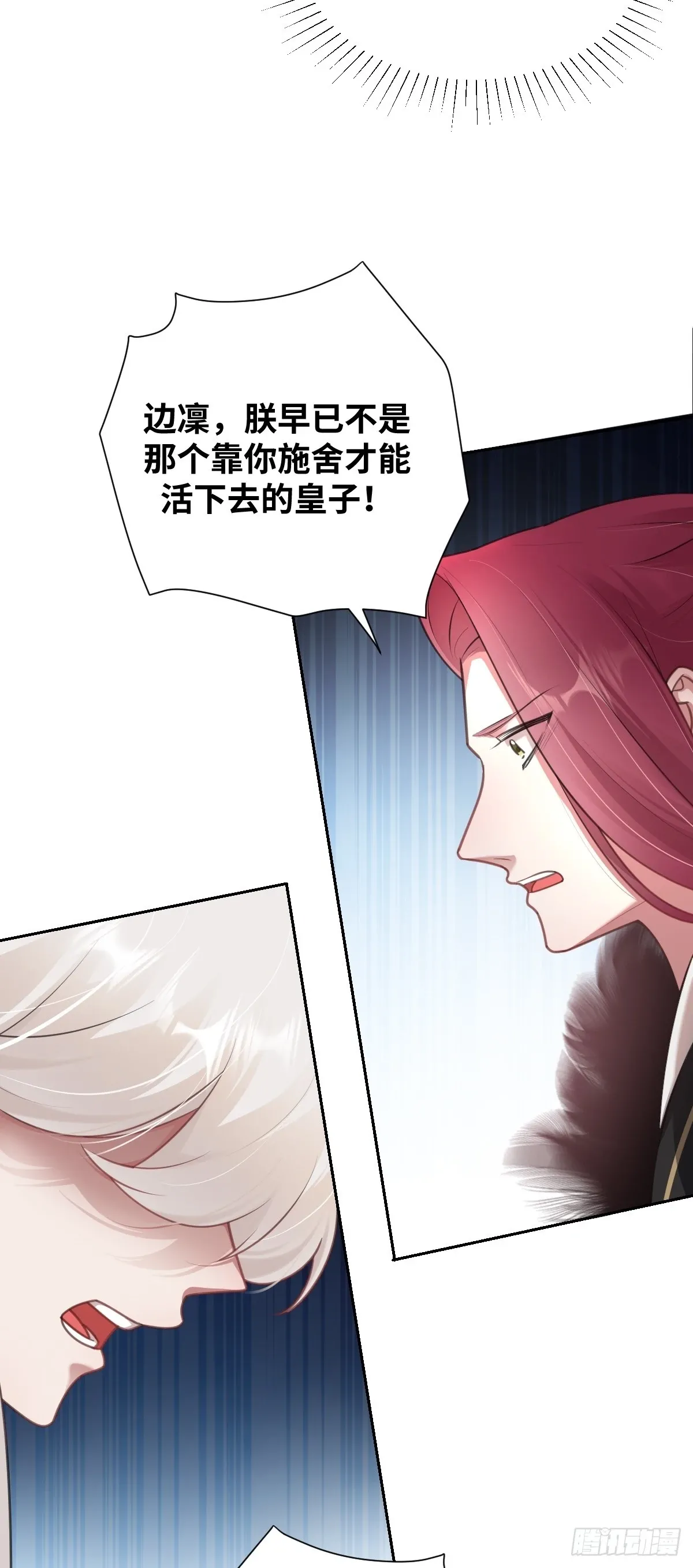第30话 闹别扭18