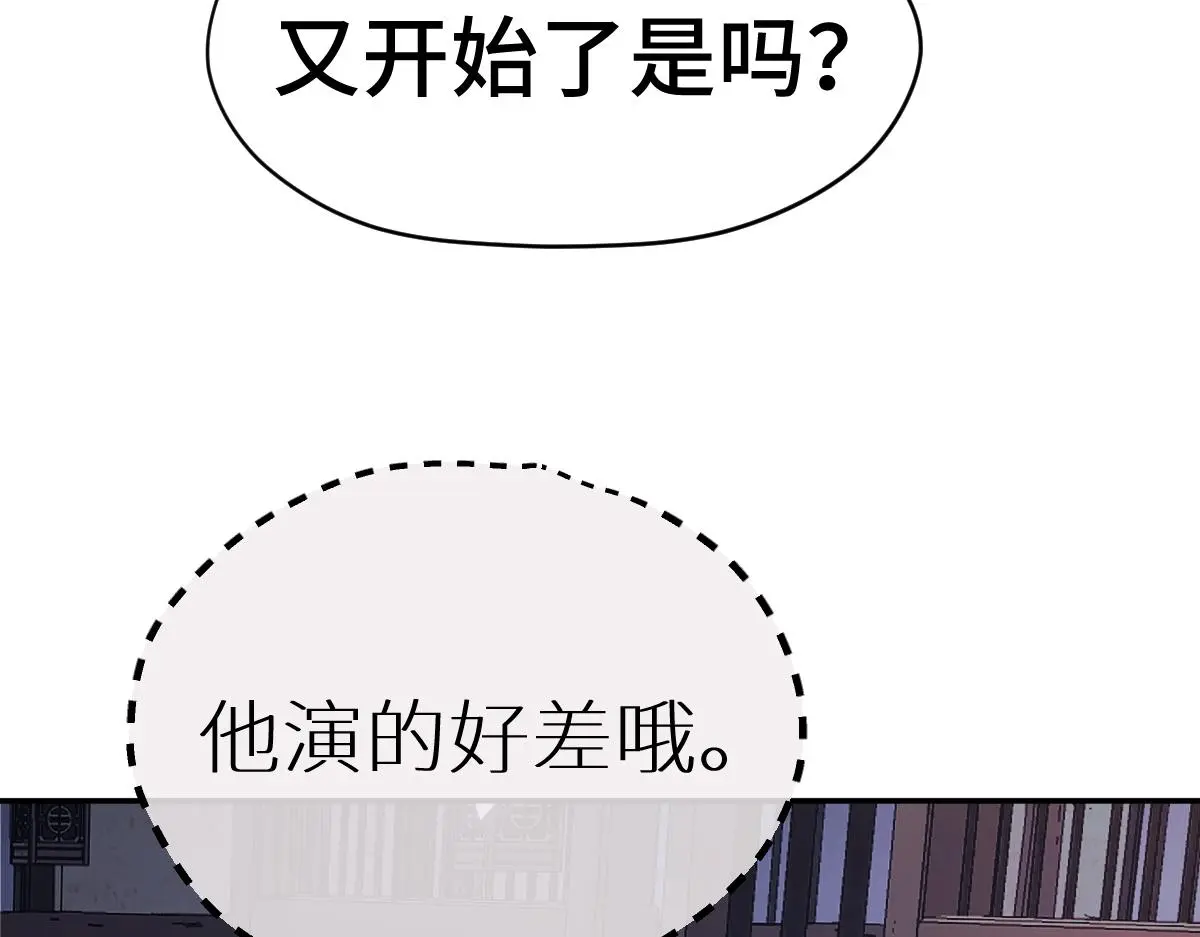 第44话 狸猫换太子13