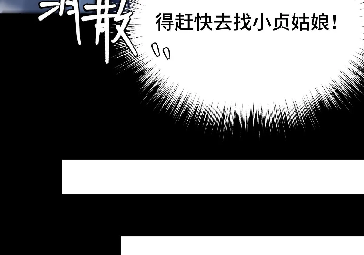 第78话 银秋刺杀行动95