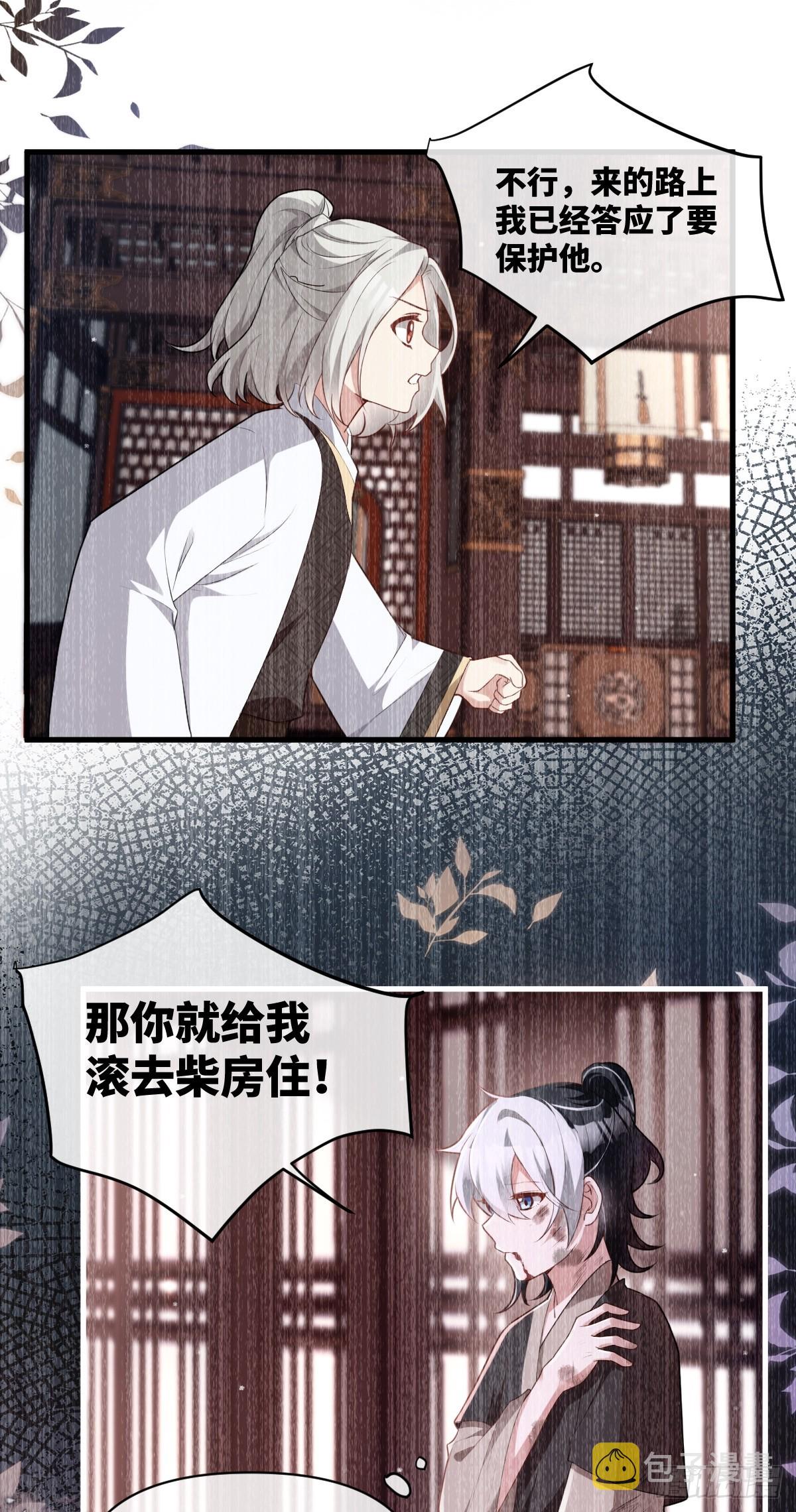 第14话 边阳，我恨你！5