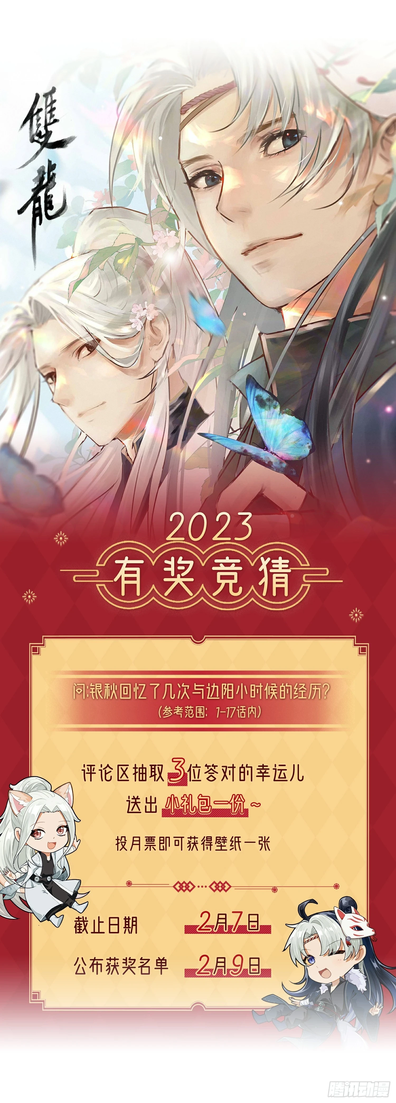 第21话 暗藏杀机37