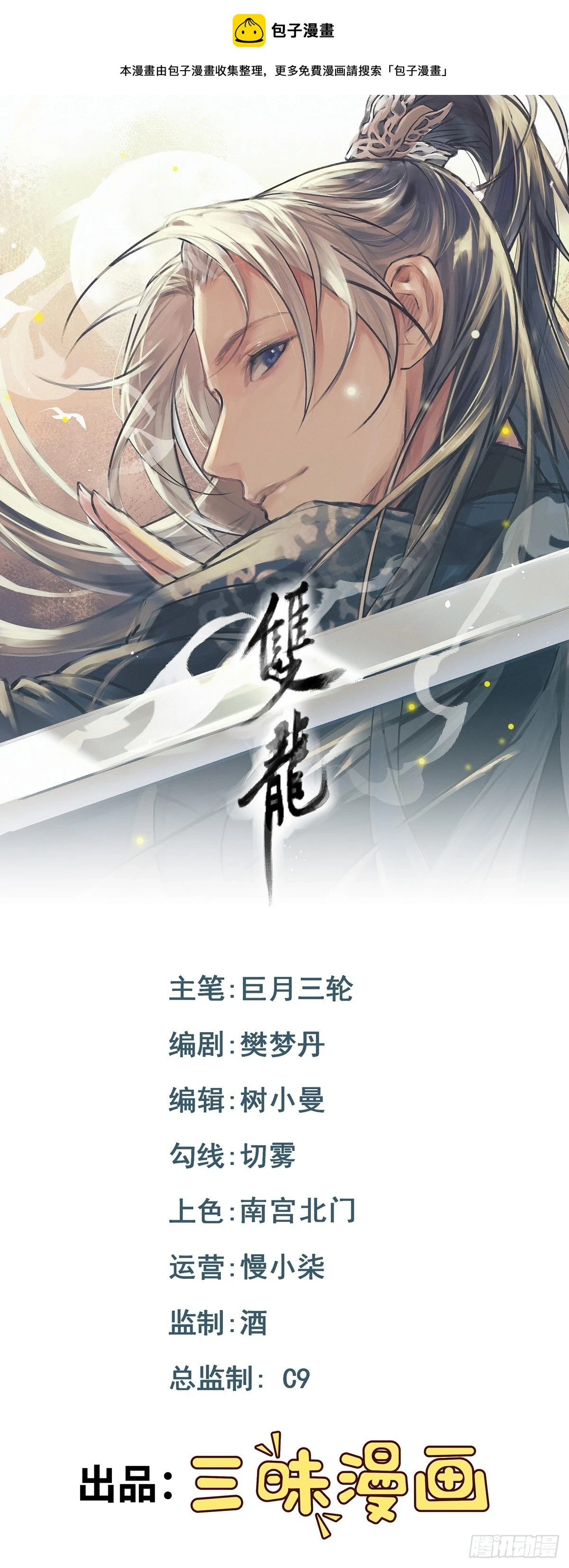 第22话 威胁0