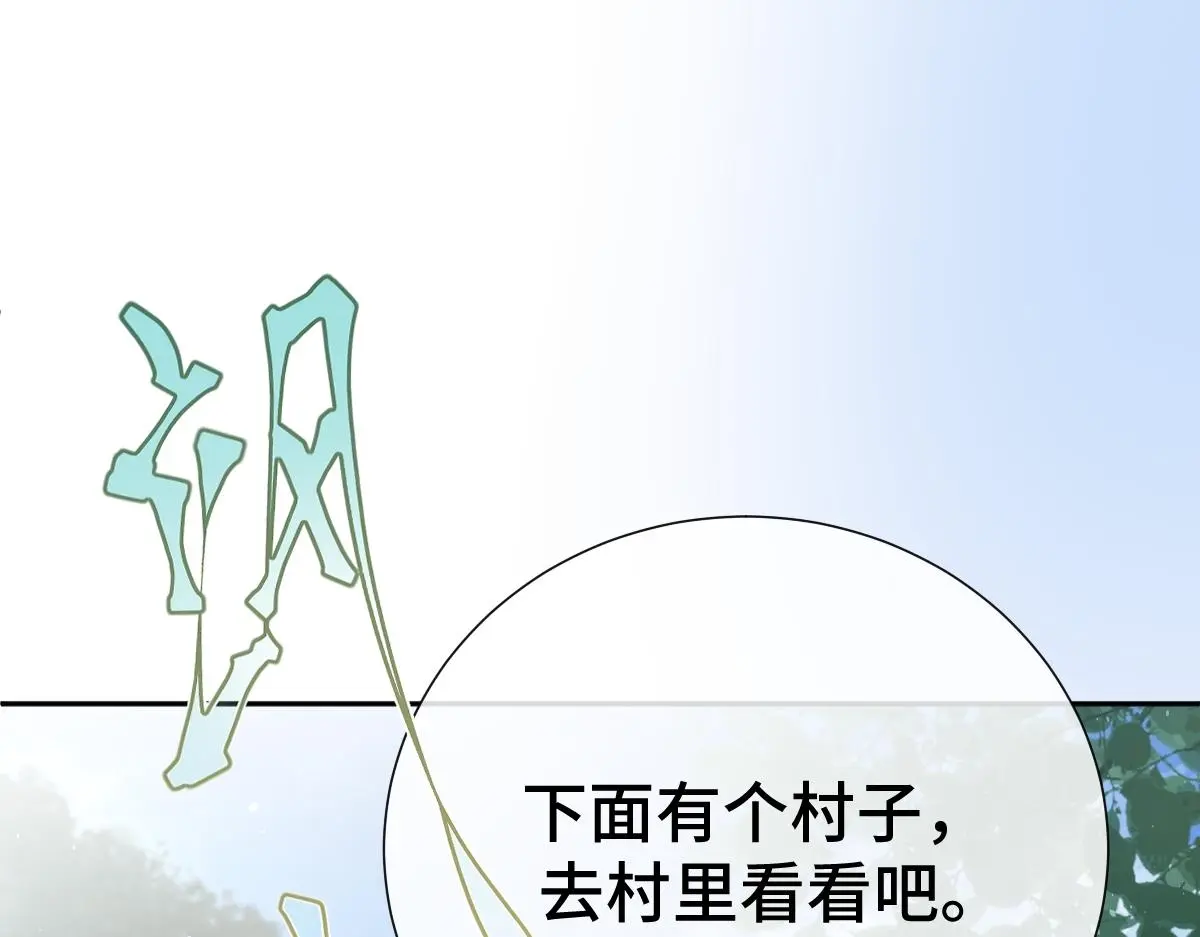 第59话 鬼崽岭遇诡事122