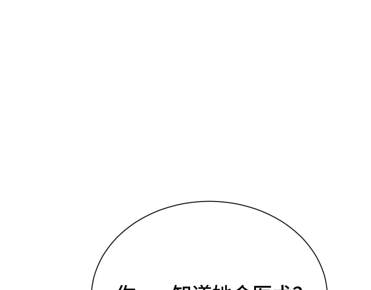 第80话 银秋伤口感染132