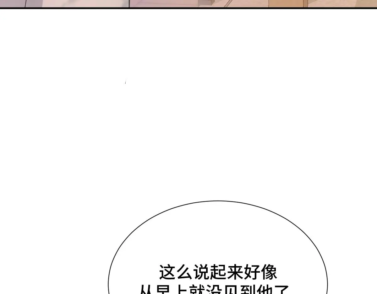 第52话 偷天换日74