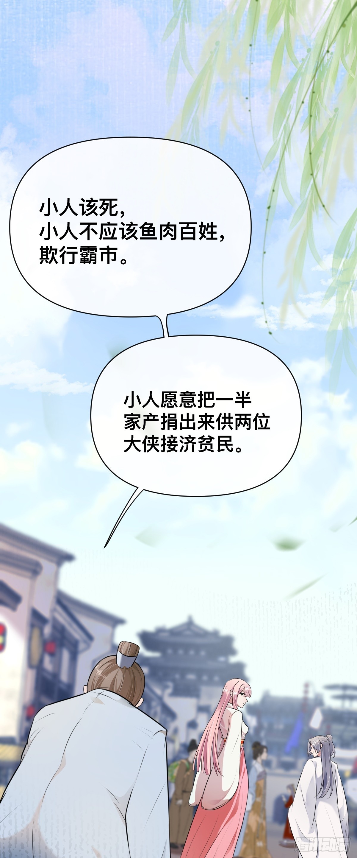 第28话 真相揭秘3