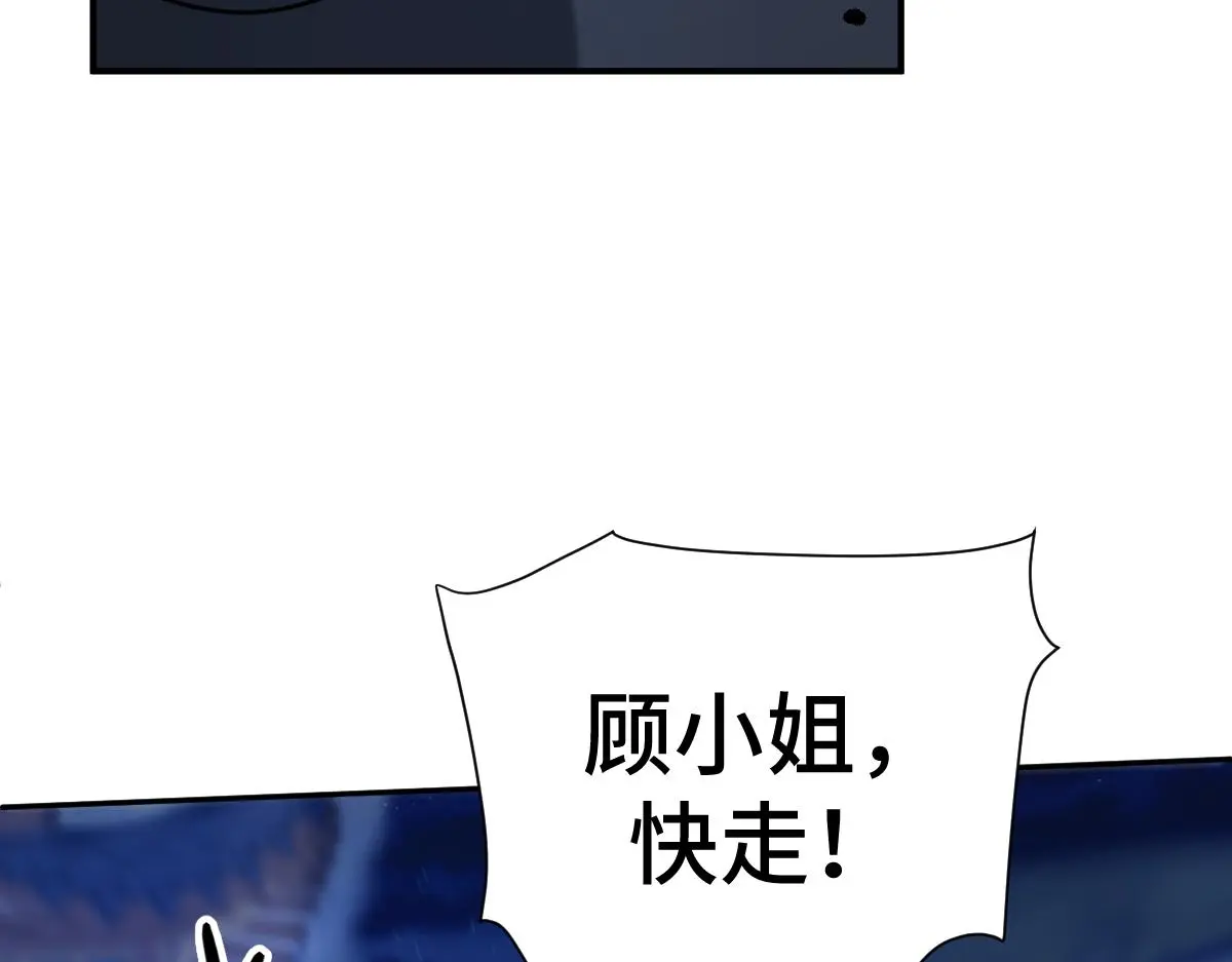 第39话 宫内遇刺71