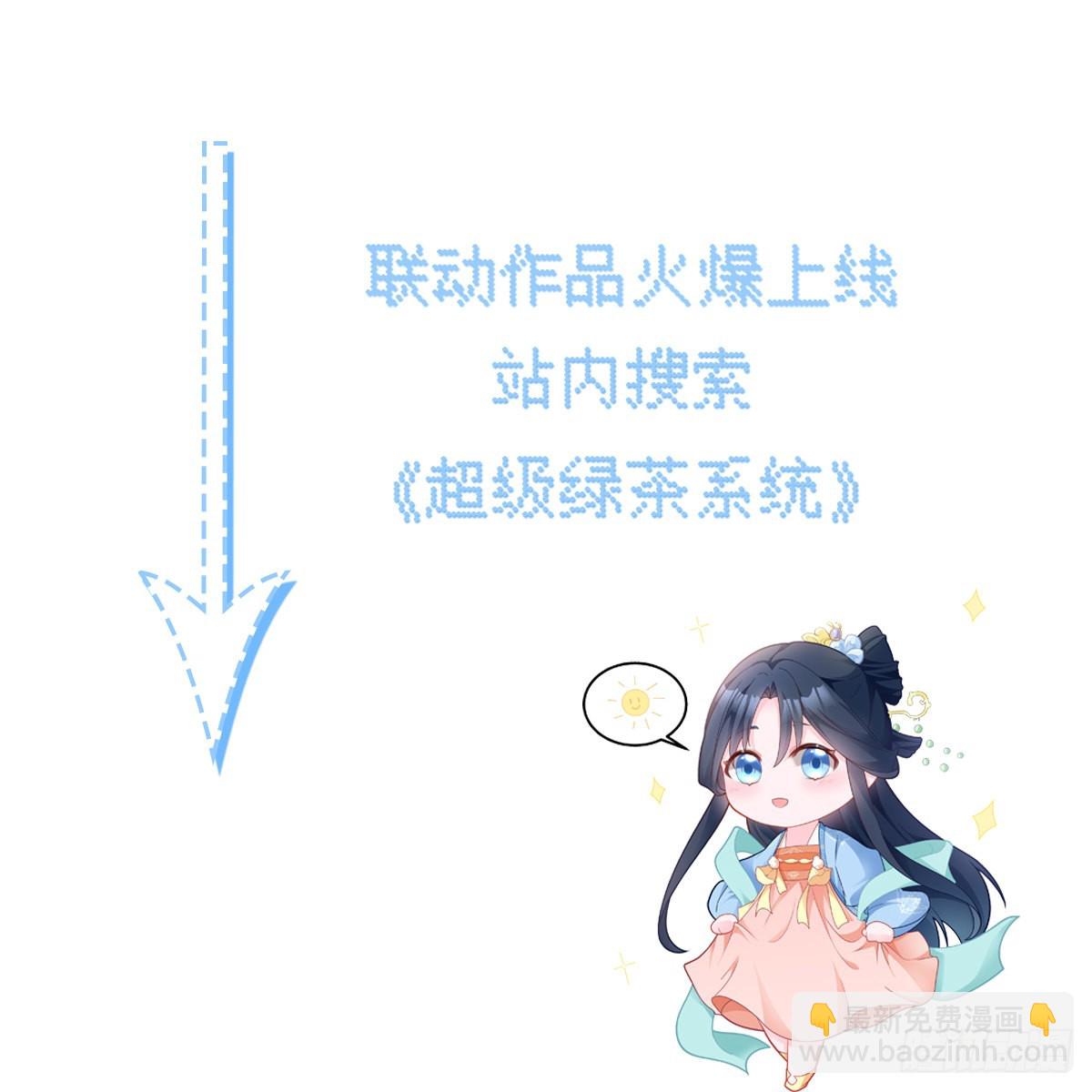 第5话 猪猪包给你45