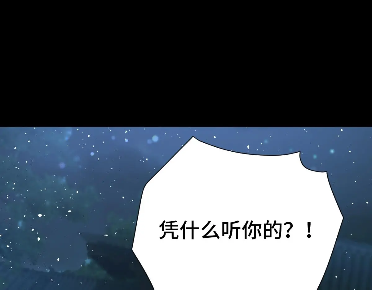 第59话 鬼崽岭遇诡事48