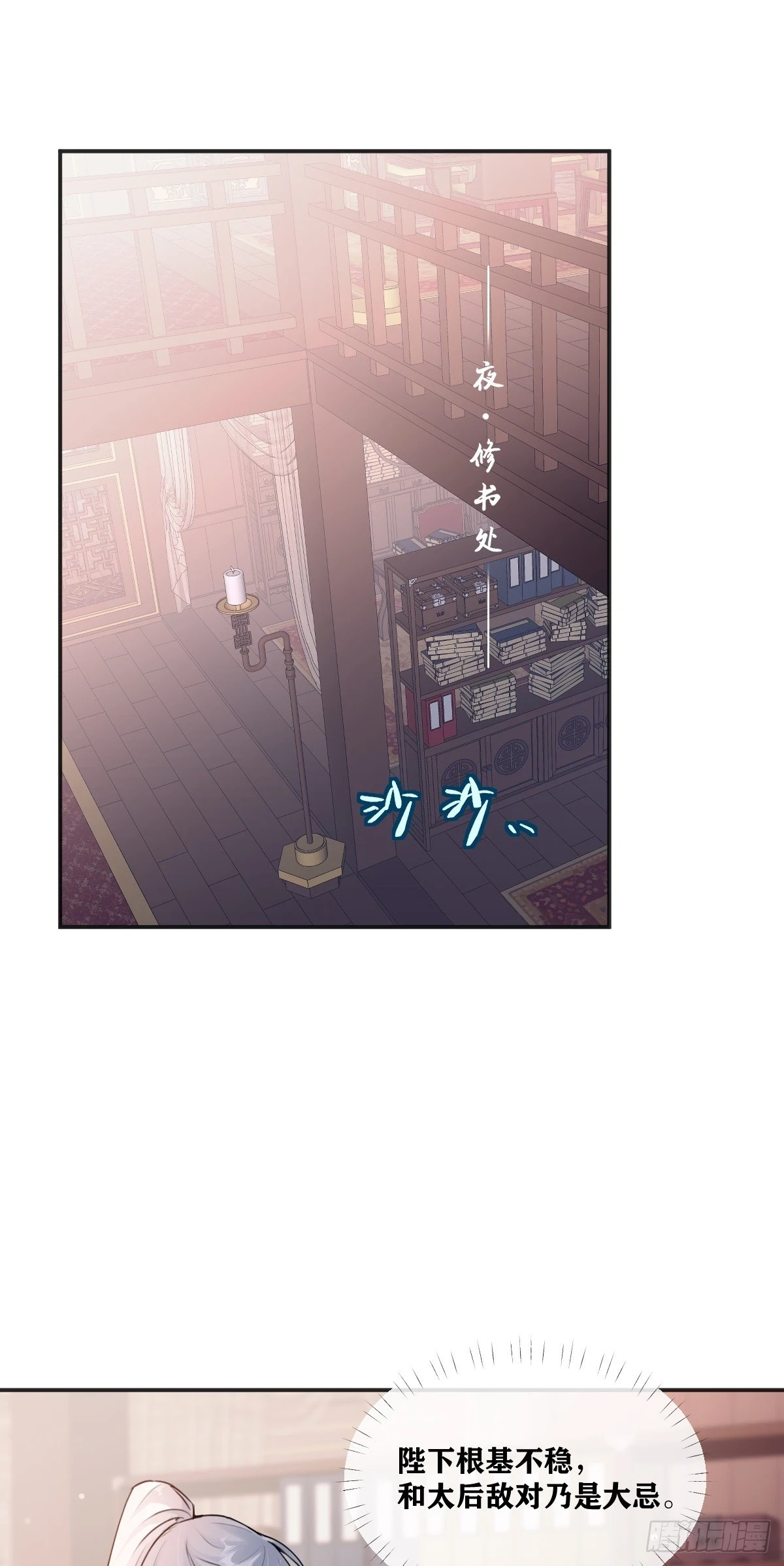 第21话 暗藏杀机1