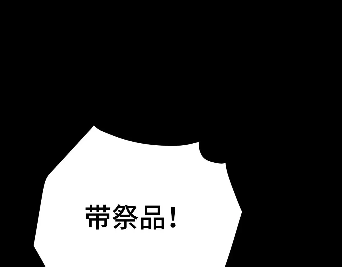 第63话 祭女成仙132