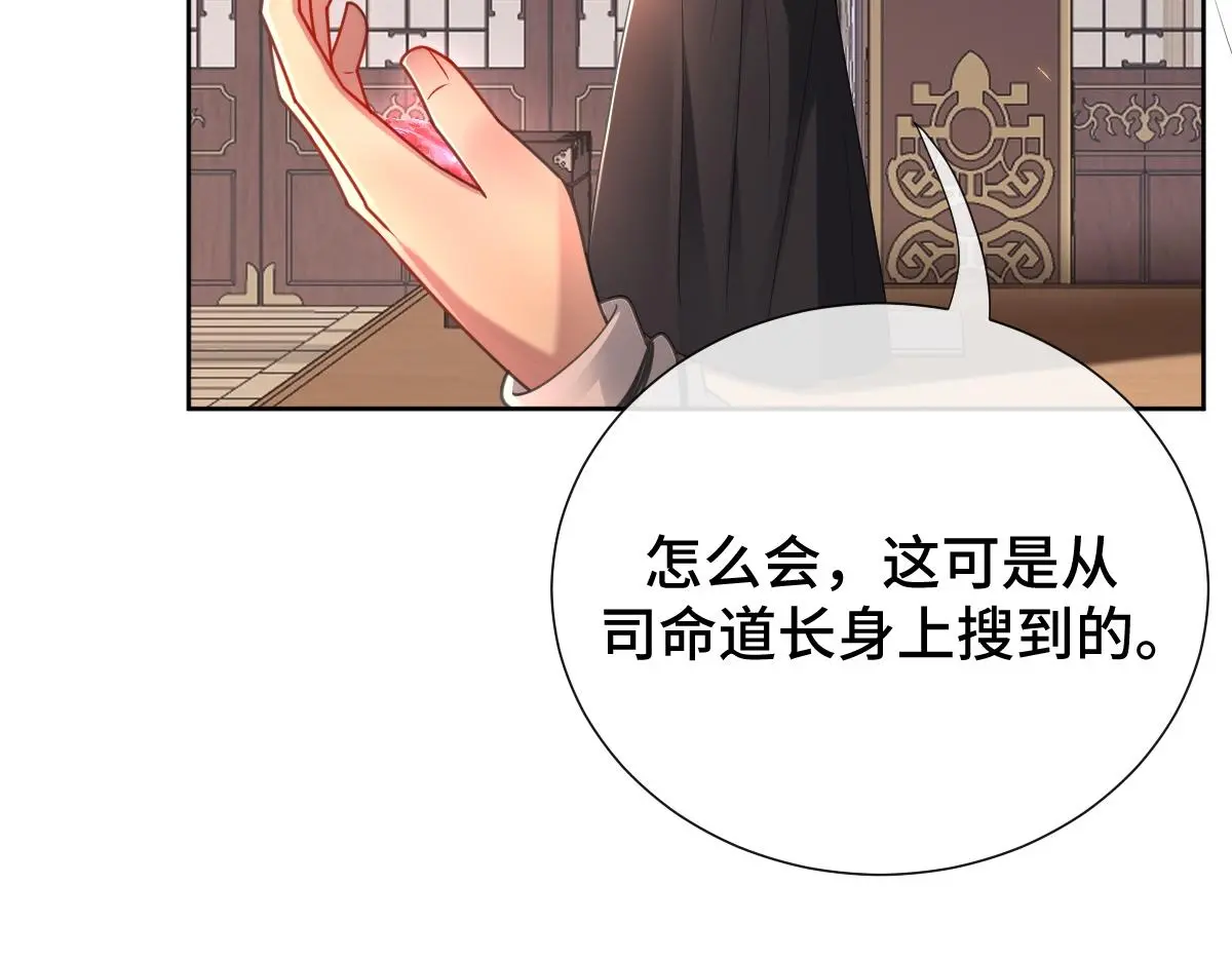第51话 引蛇出洞82