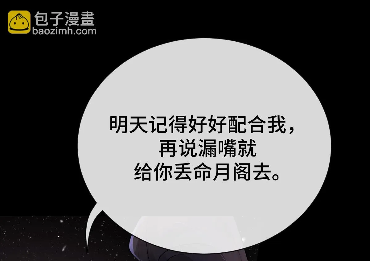 第74话 各怀心思19