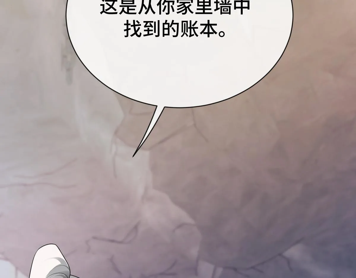 第70话 边凛发现端倪130